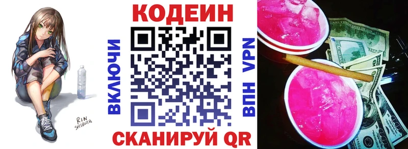 Кодеин Purple Drank  MEGA вход  Будённовск  сколько стоит 