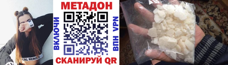Метадон methadone  Будённовск 